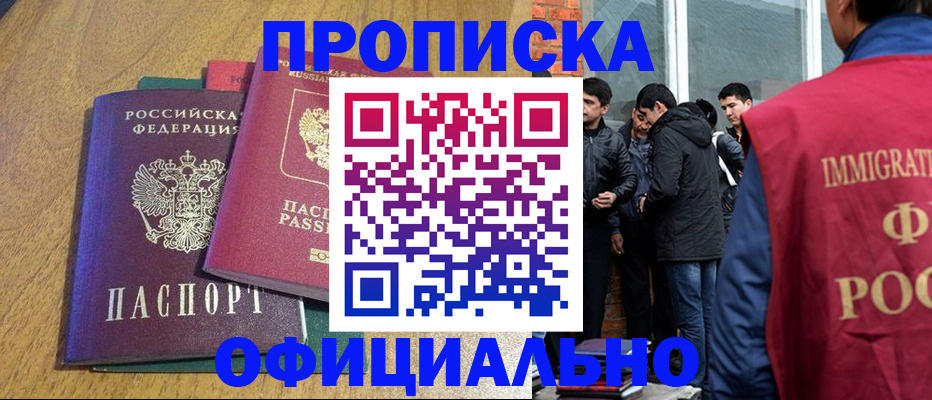 где прописаться в Майском