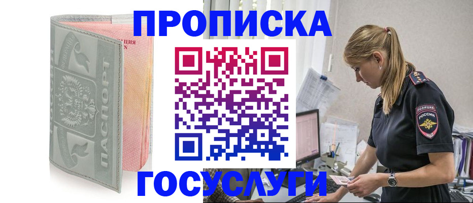 прописка для кредита в Майском