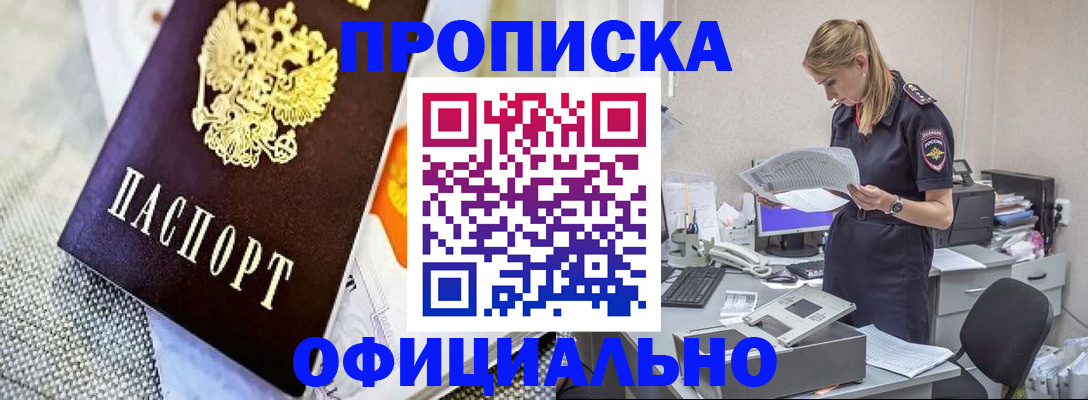 временная регистрация гарантия в Майском